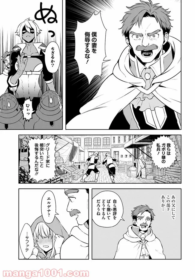 フロンティアダイアリー 第16.2話 - Trang 12