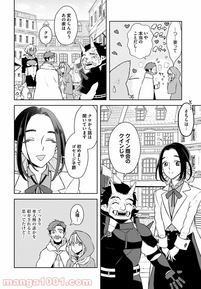 フロンティアダイアリー 第16.2話 - Trang 13