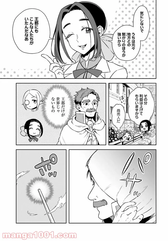 フロンティアダイアリー 第16.2話 - Trang 16