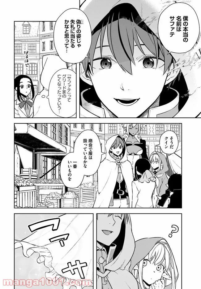 フロンティアダイアリー 第16.2話 - Trang 17