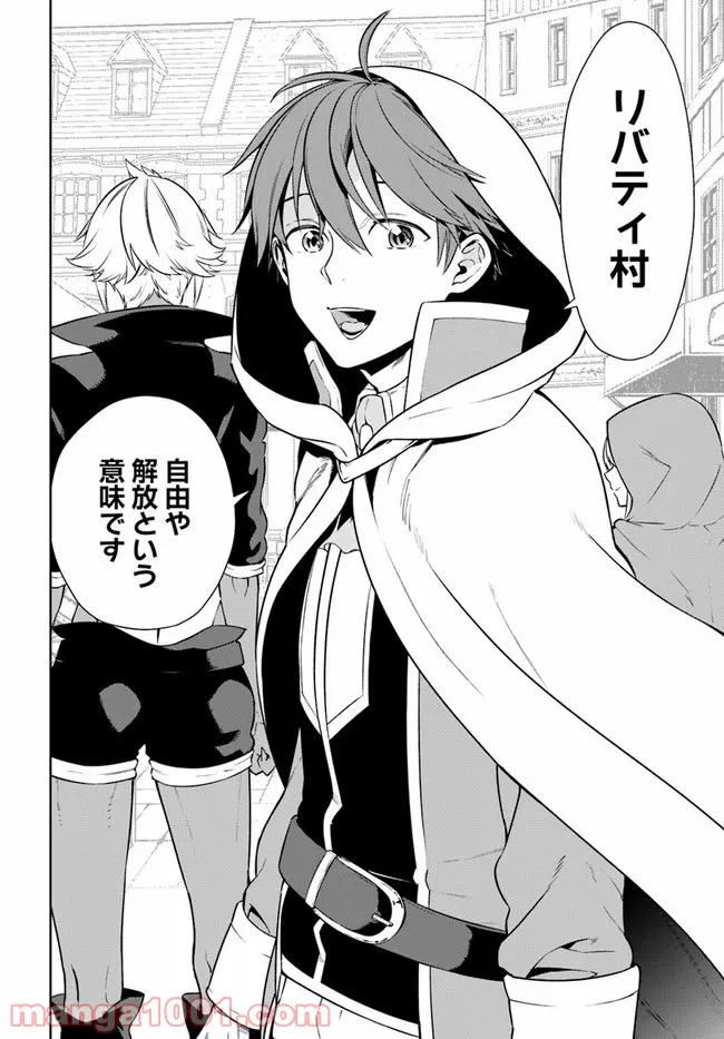 フロンティアダイアリー 第16.2話 - Trang 19