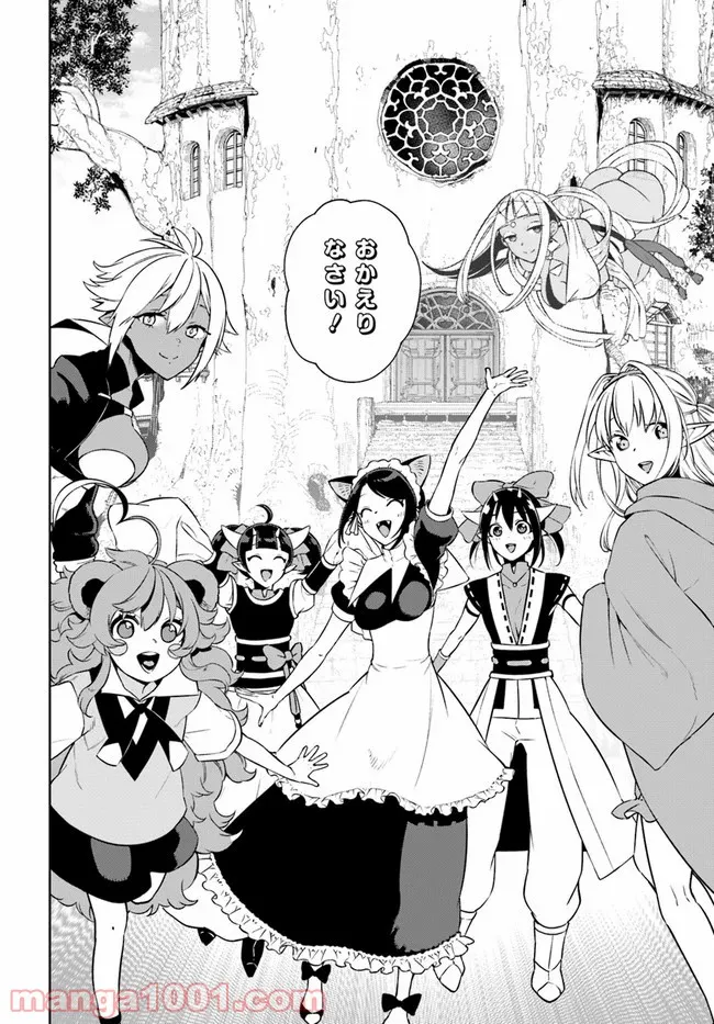 フロンティアダイアリー 第16.2話 - Trang 21