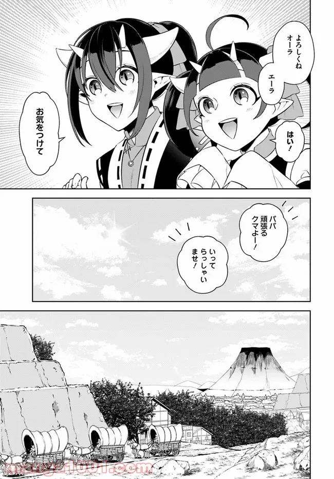 フロンティアダイアリー 第16.2話 - Trang 4
