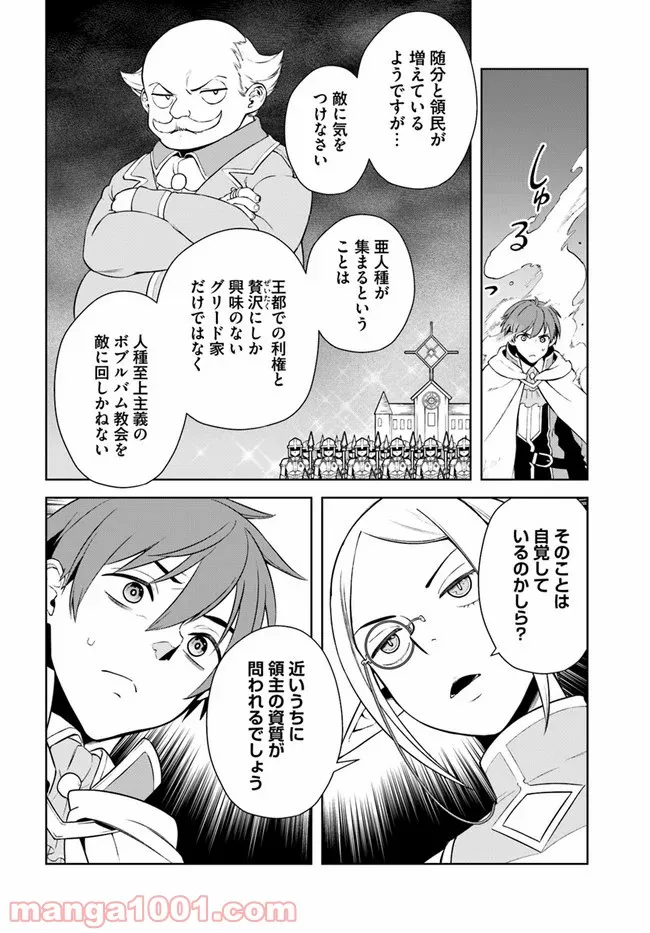 フロンティアダイアリー 第16.2話 - Trang 7