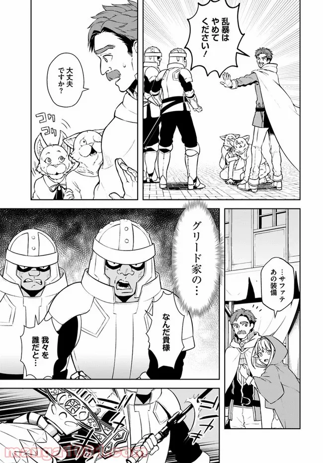 フロンティアダイアリー 第16.2話 - Trang 10