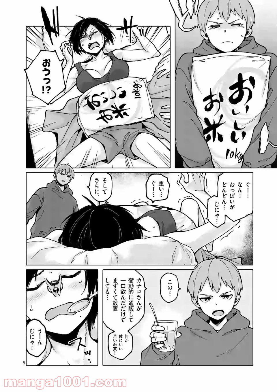 血洗島カナコはなぜ〇〇するのか？ - 第11話 - Page 6