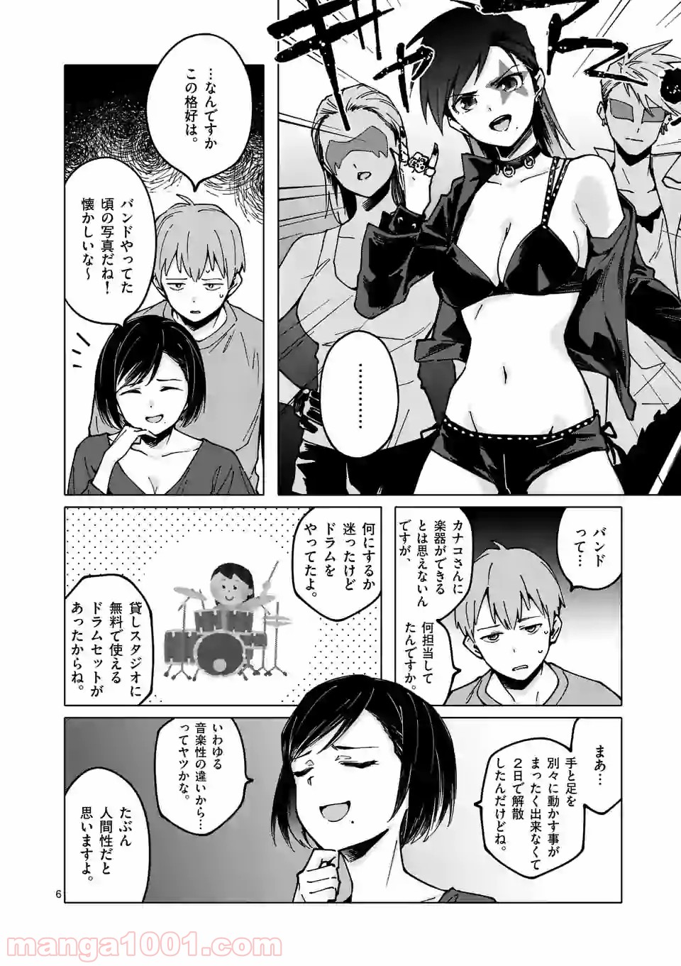 血洗島カナコはなぜ〇〇するのか？ - 第19話 - Page 6