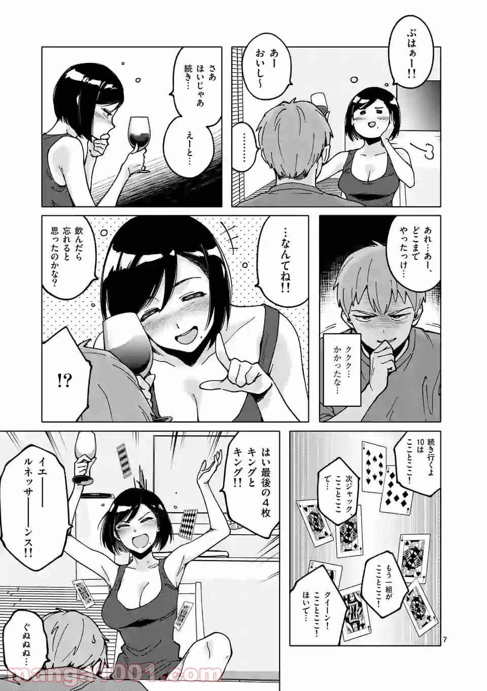 血洗島カナコはなぜ〇〇するのか？ - 第24話 - Page 7