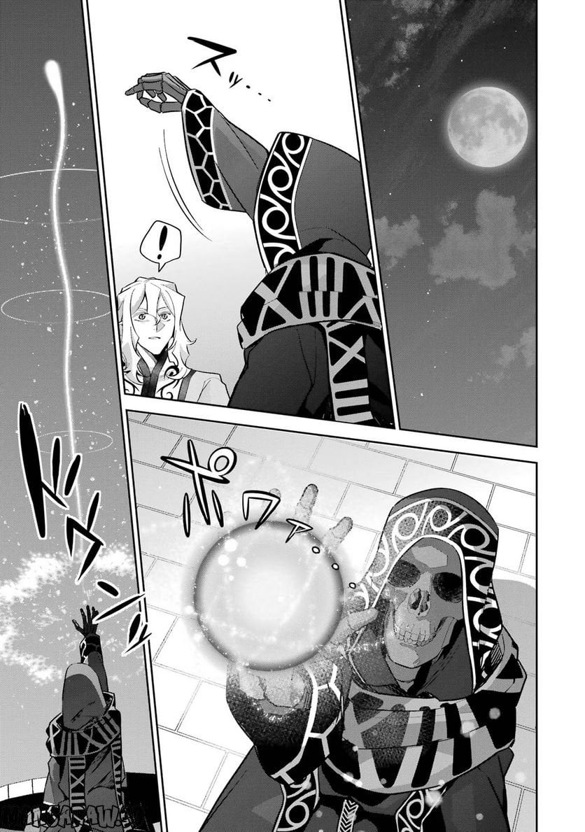 処刑された賢者はリッチに転生して侵略戦争を始める 第21話 - Trang 17