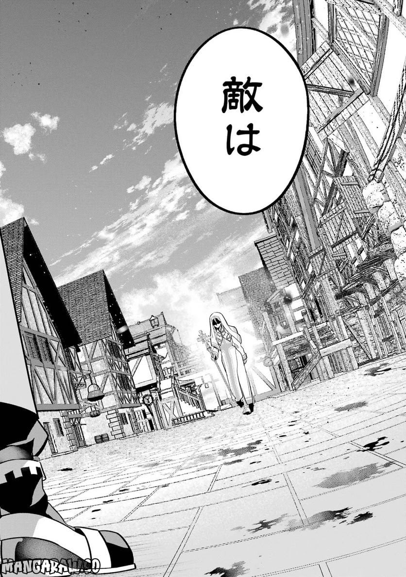 処刑された賢者はリッチに転生して侵略戦争を始める 第21話 - Trang 46