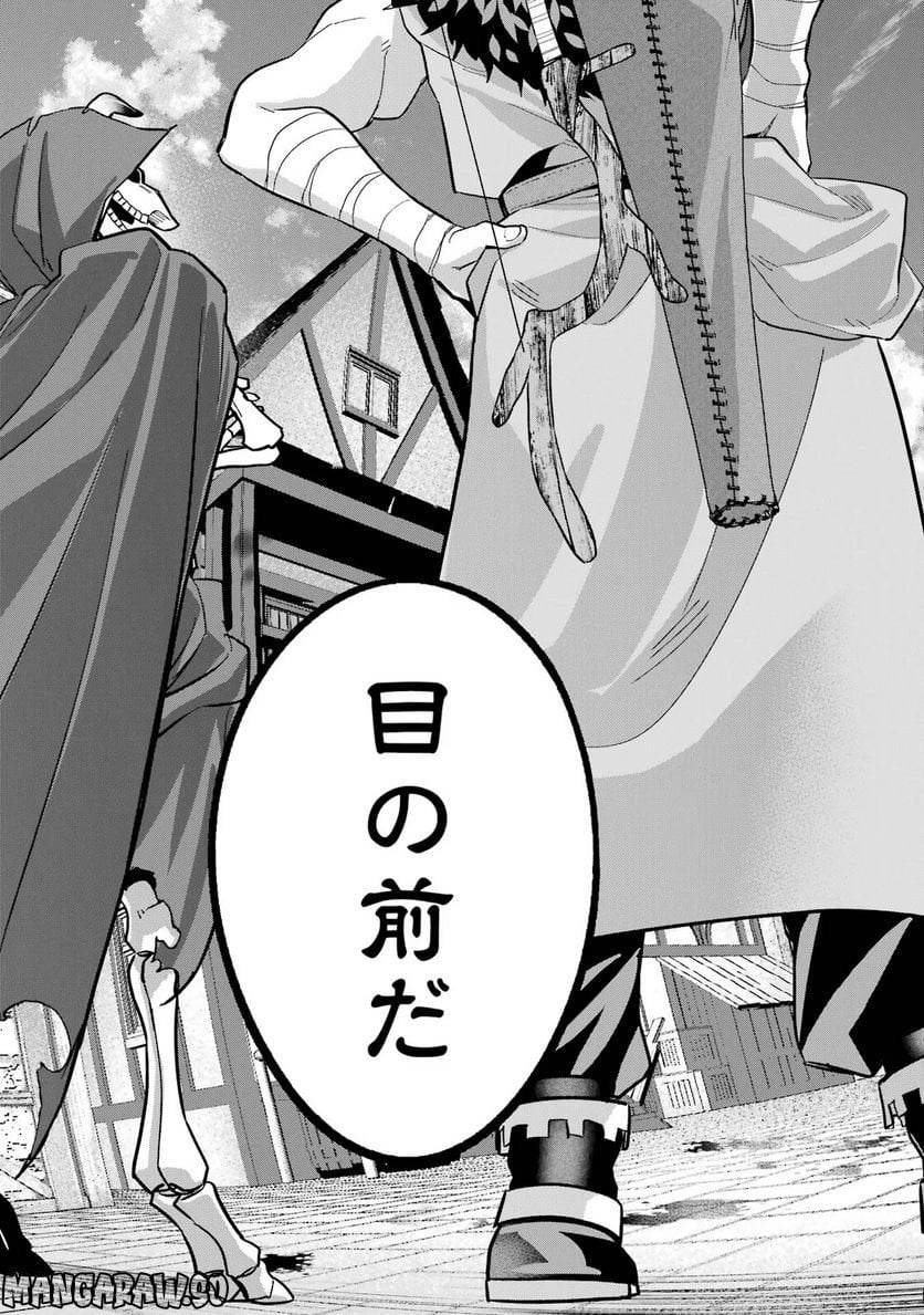 処刑された賢者はリッチに転生して侵略戦争を始める 第21話 - Trang 47