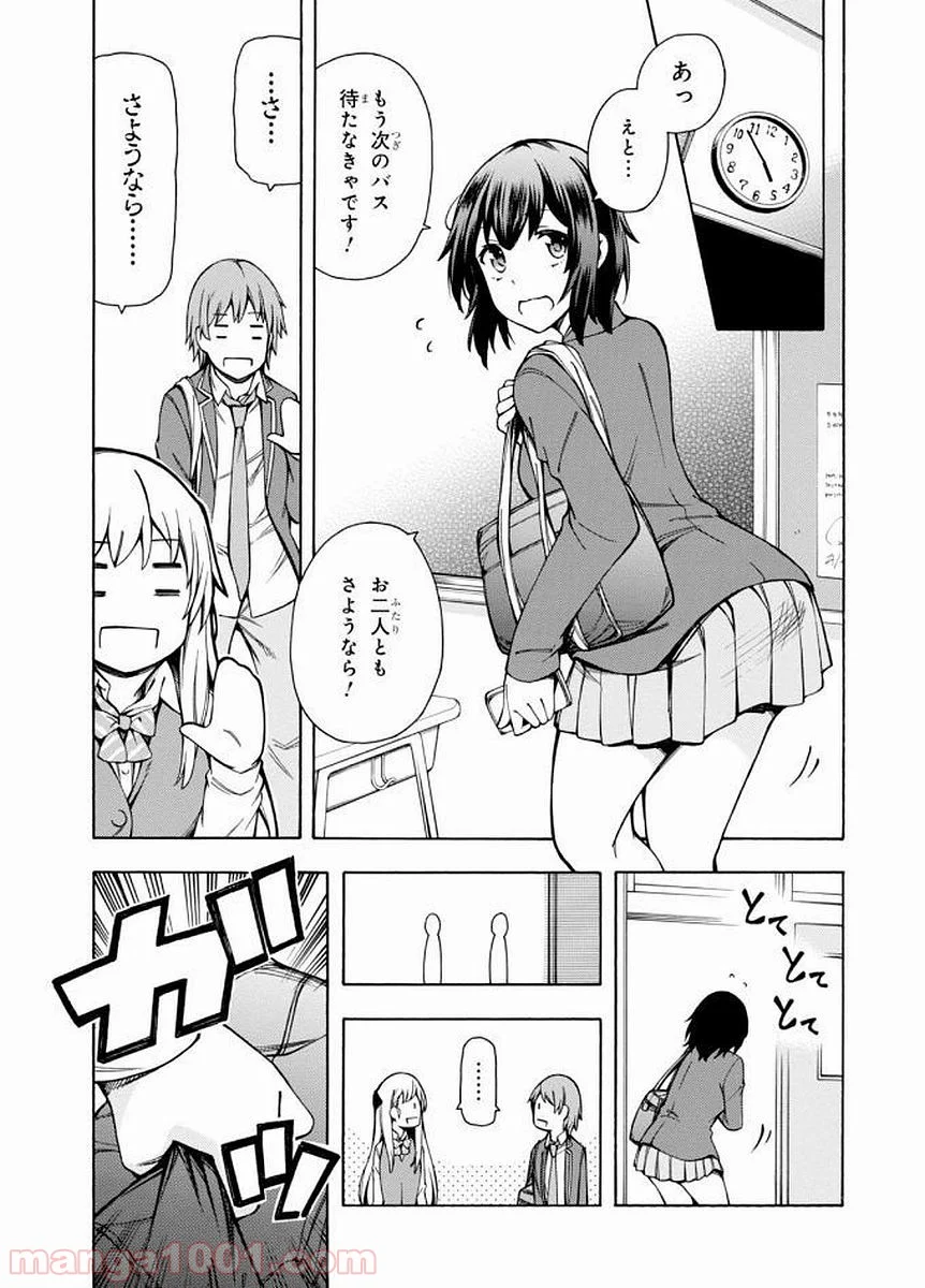 ゲーマーズ! - 第6話 - Page 31