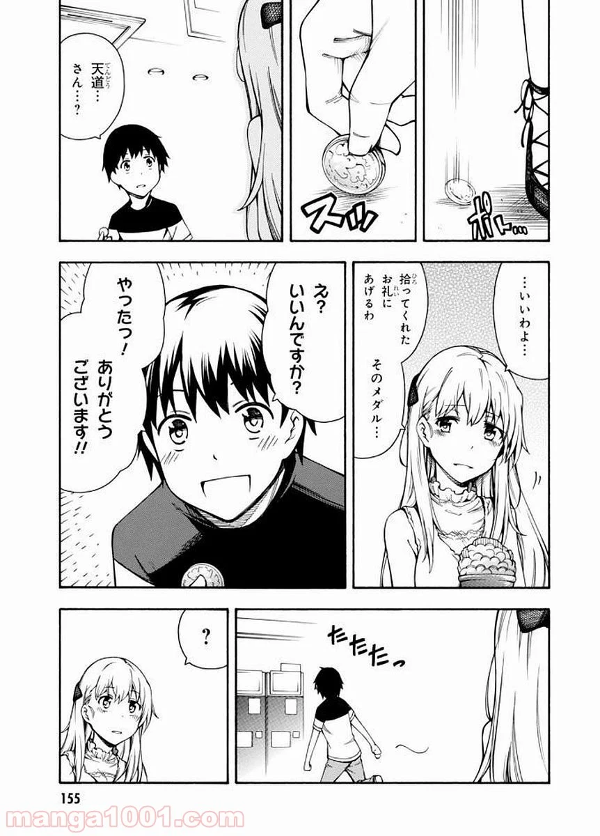 ゲーマーズ! - 第9話 - Page 29