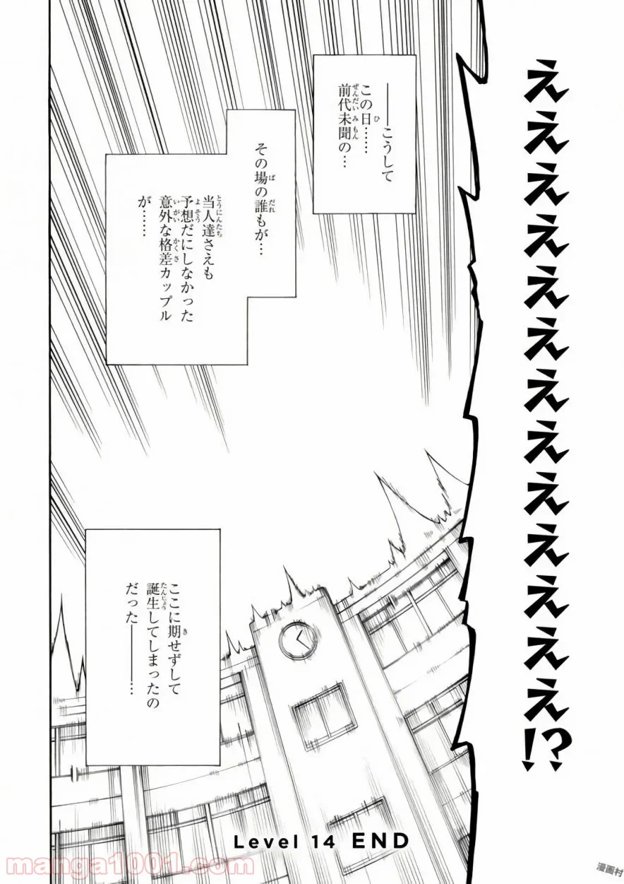 ゲーマーズ! - 第14話 - Page 28