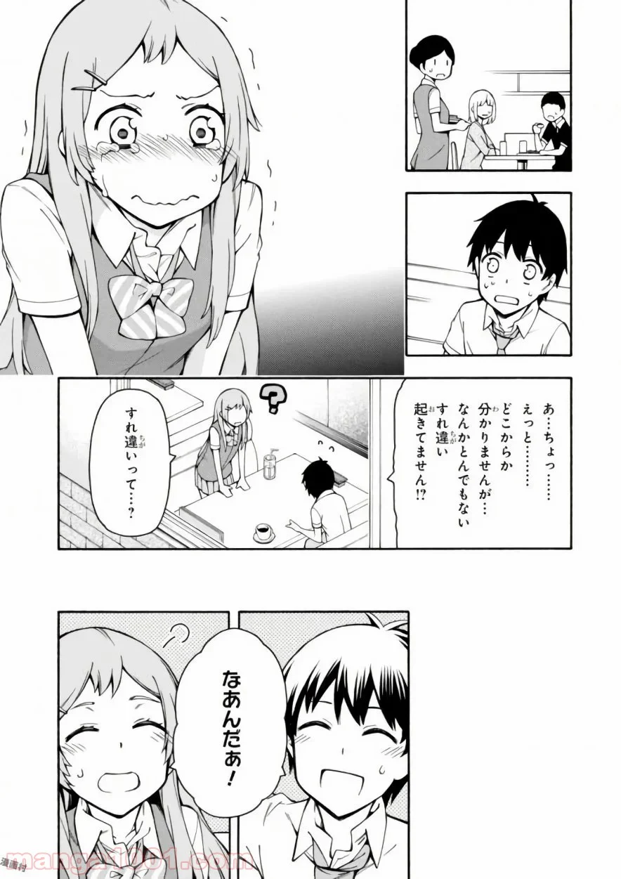 ゲーマーズ! 第17.5話 - Trang 11