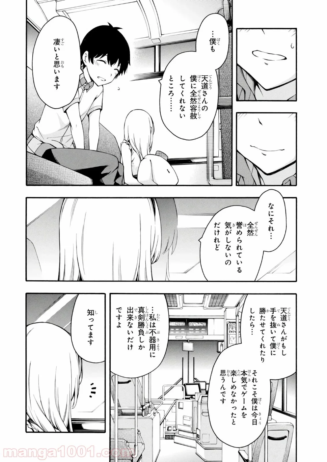 ゲーマーズ! - 第19話 - Page 36