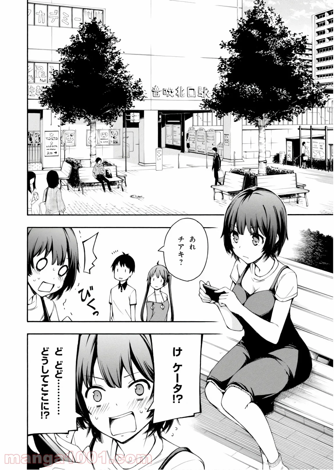 ゲーマーズ! - 第24話 - Page 34