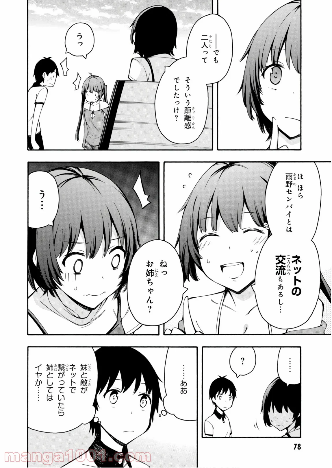 ゲーマーズ! - 第24話 - Page 36