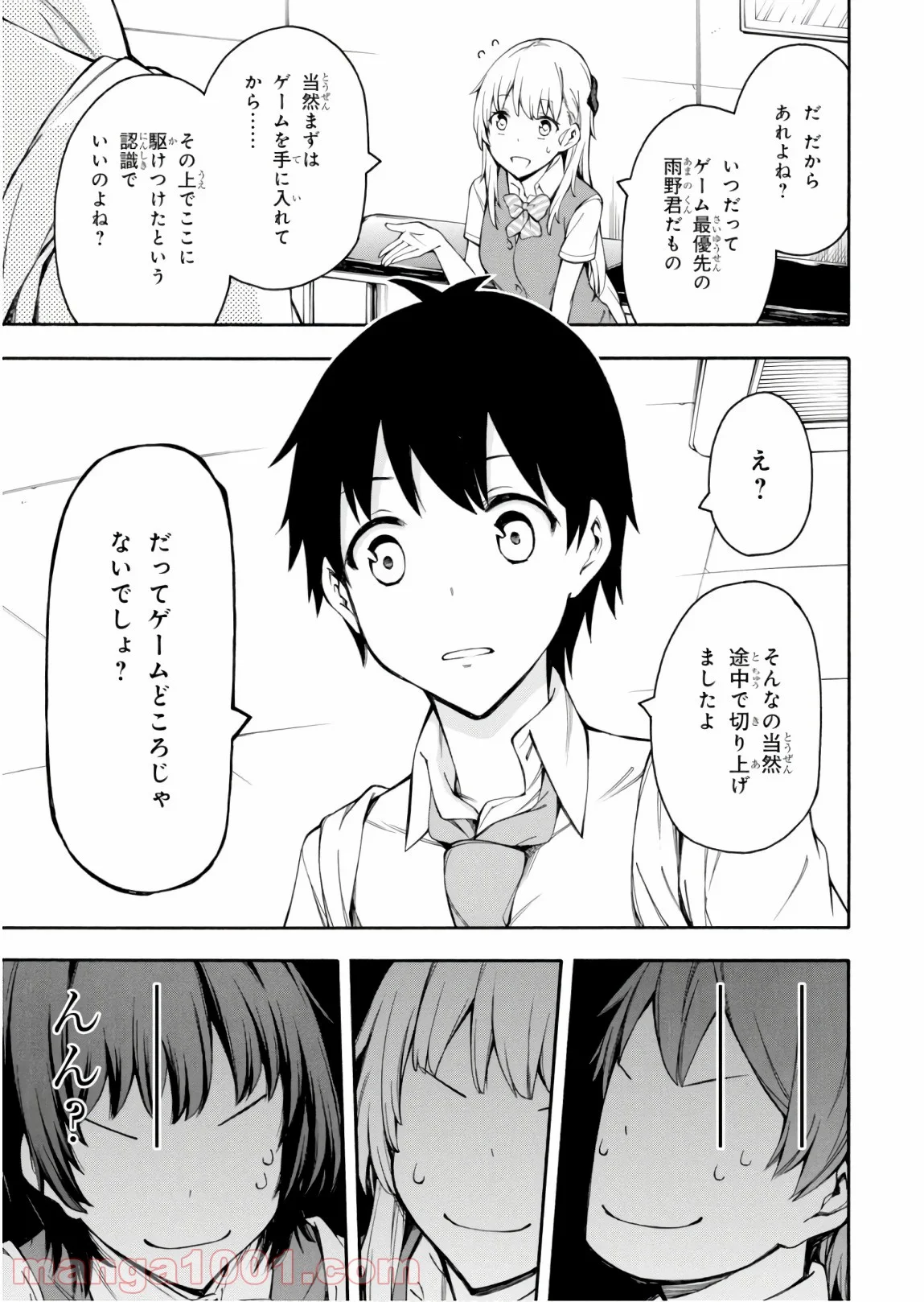 ゲーマーズ! - 第26話 - Page 63