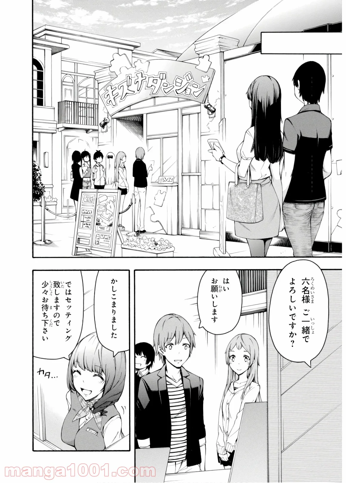 ゲーマーズ! - 第29話 - Page 20