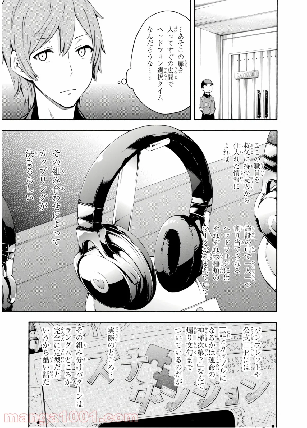 ゲーマーズ! - 第29話 - Page 21