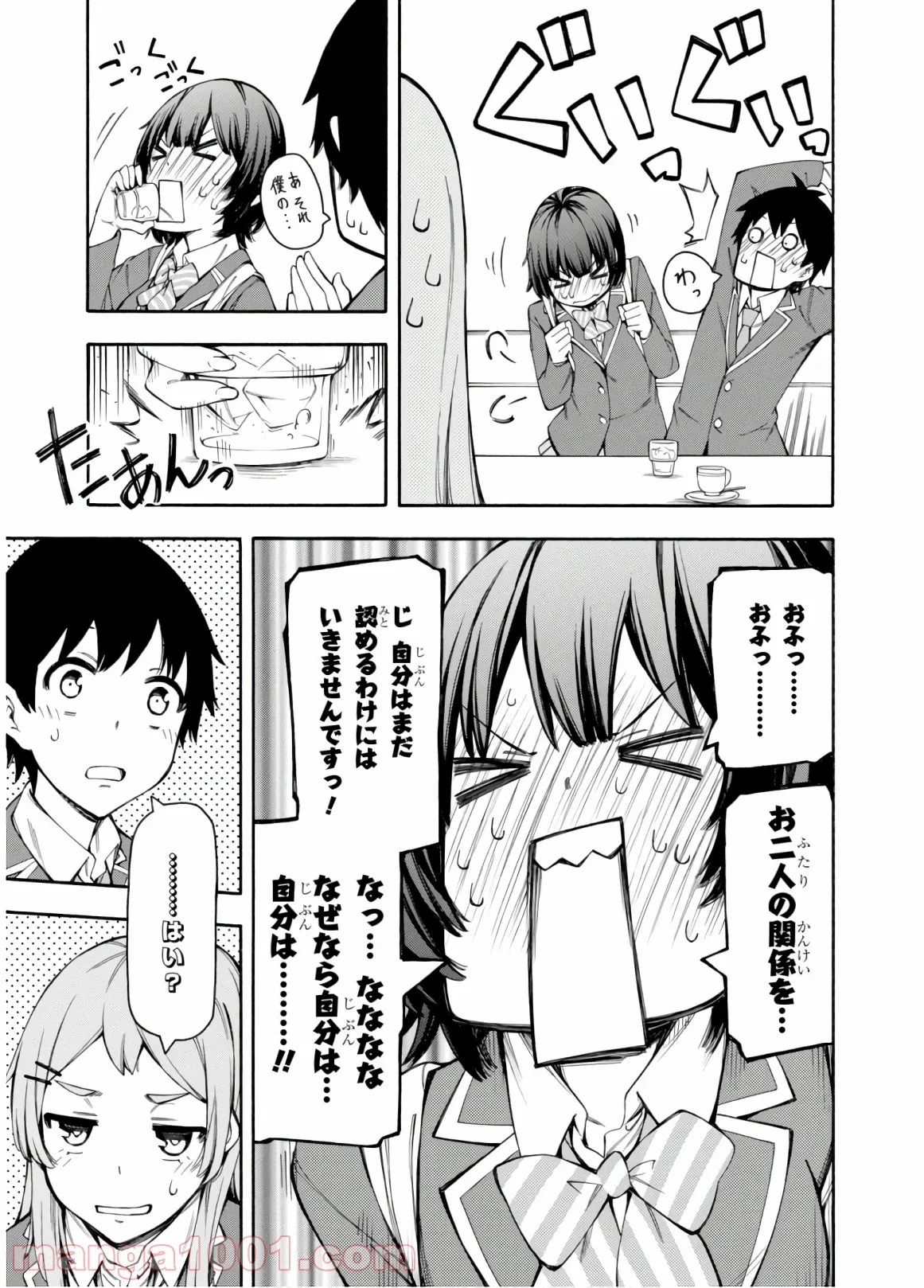 ゲーマーズ! - 第31話 - Page 23