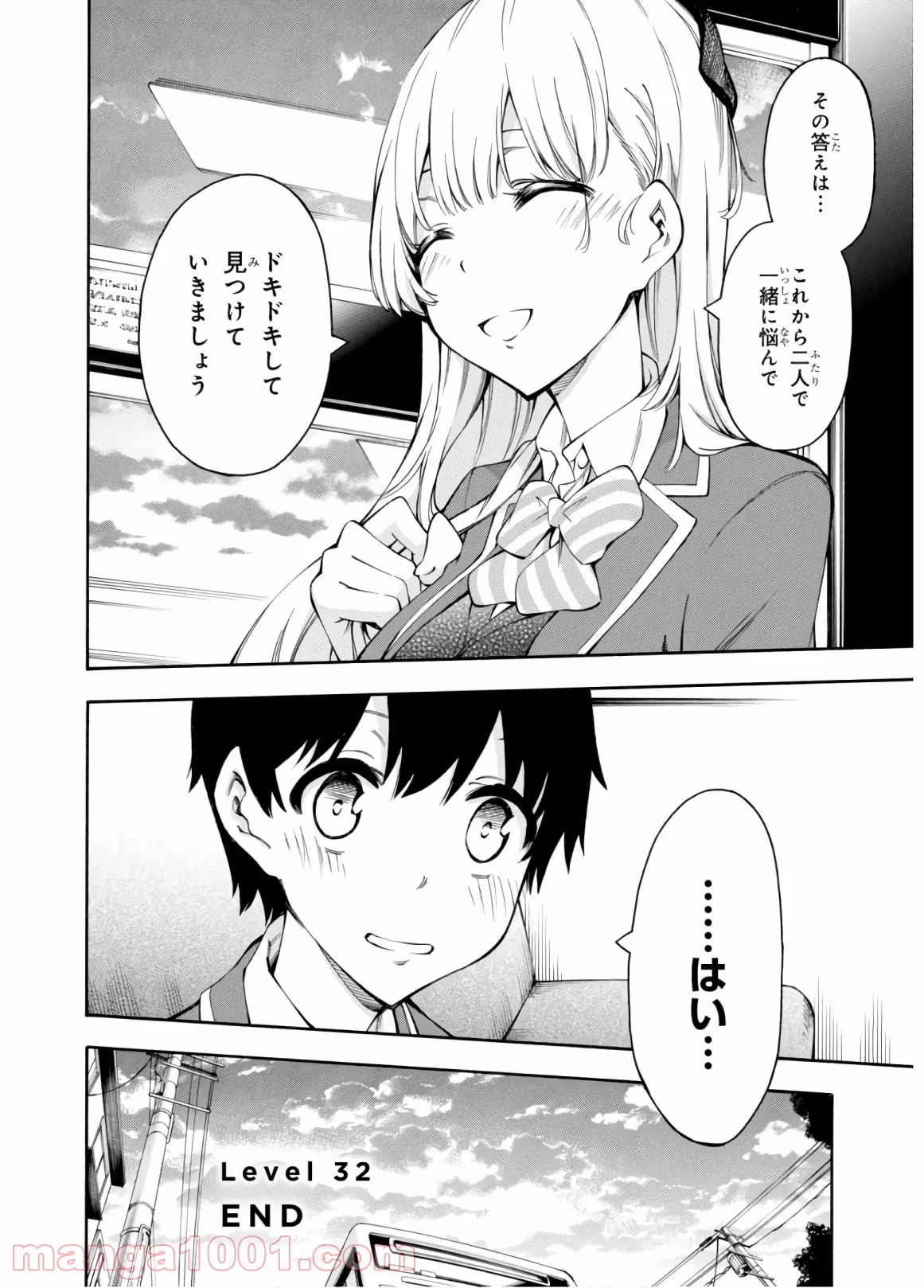 ゲーマーズ! - 第32話 - Page 36