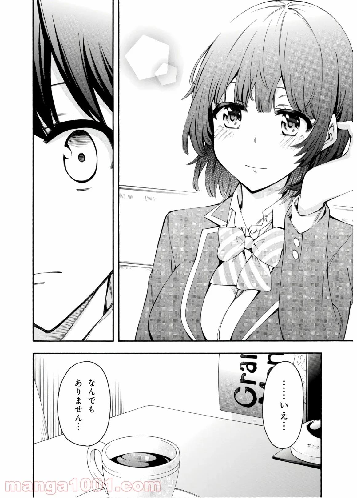 ゲーマーズ! - 第33話 - Page 36