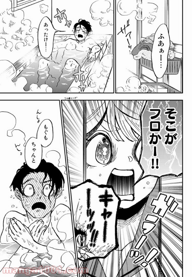 キミのこと喰べていーい？ 第3.2話 - Trang 12