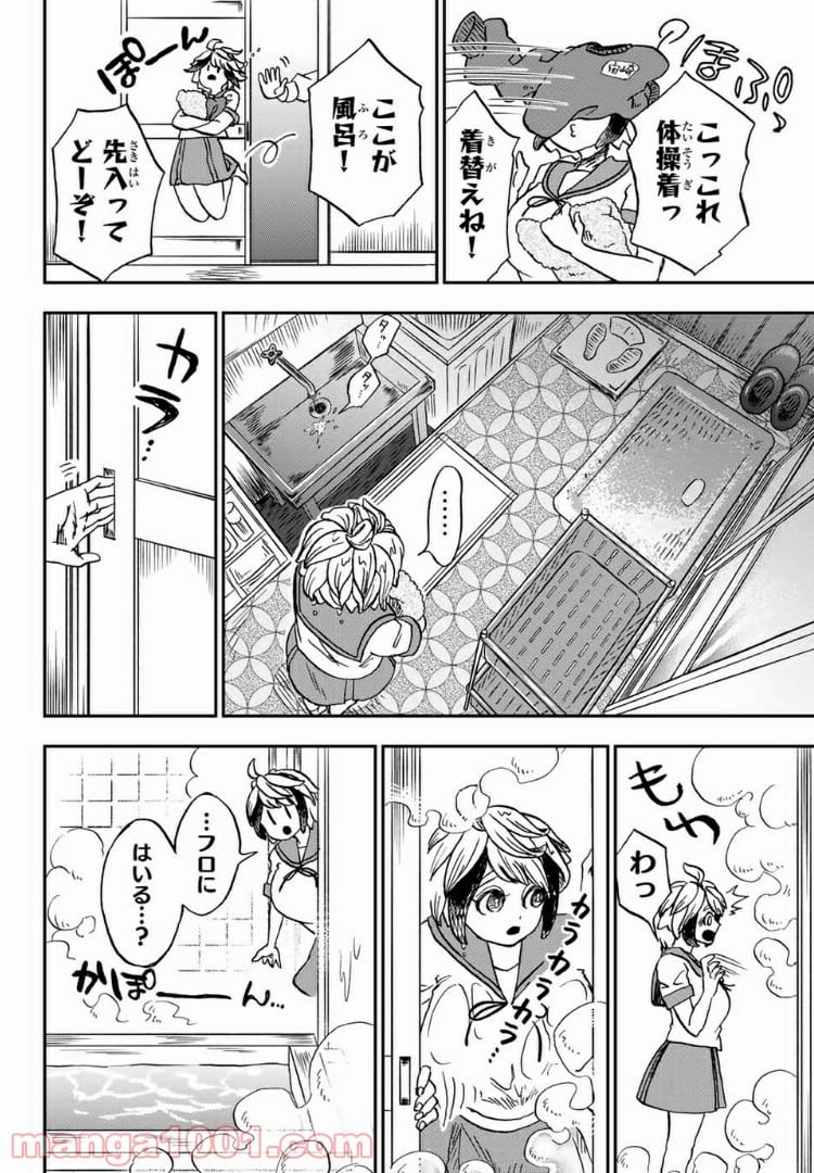 キミのこと喰べていーい？ 第3.2話 - Trang 9