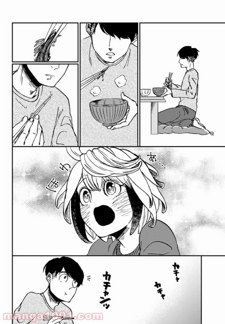 キミのこと喰べていーい？ 第4.1話 - Trang 8