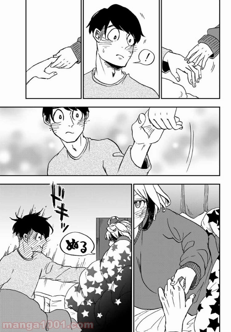 キミのこと喰べていーい？ 第4.2話 - Trang 9