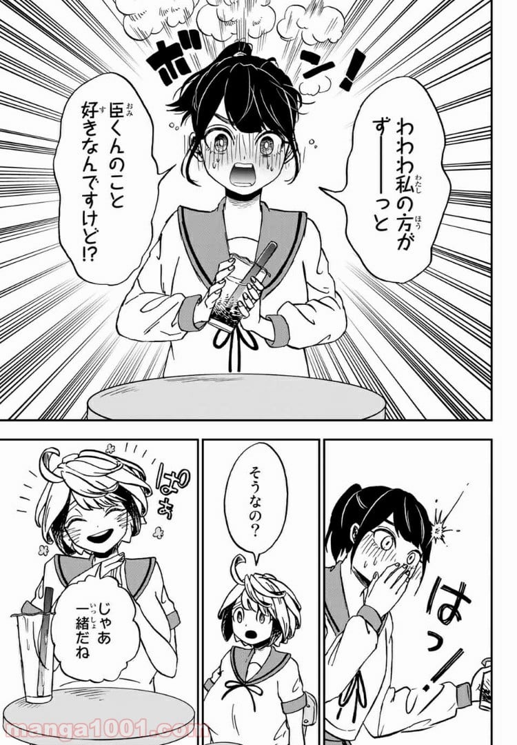キミのこと喰べていーい？ 第5.2話 - Trang 3