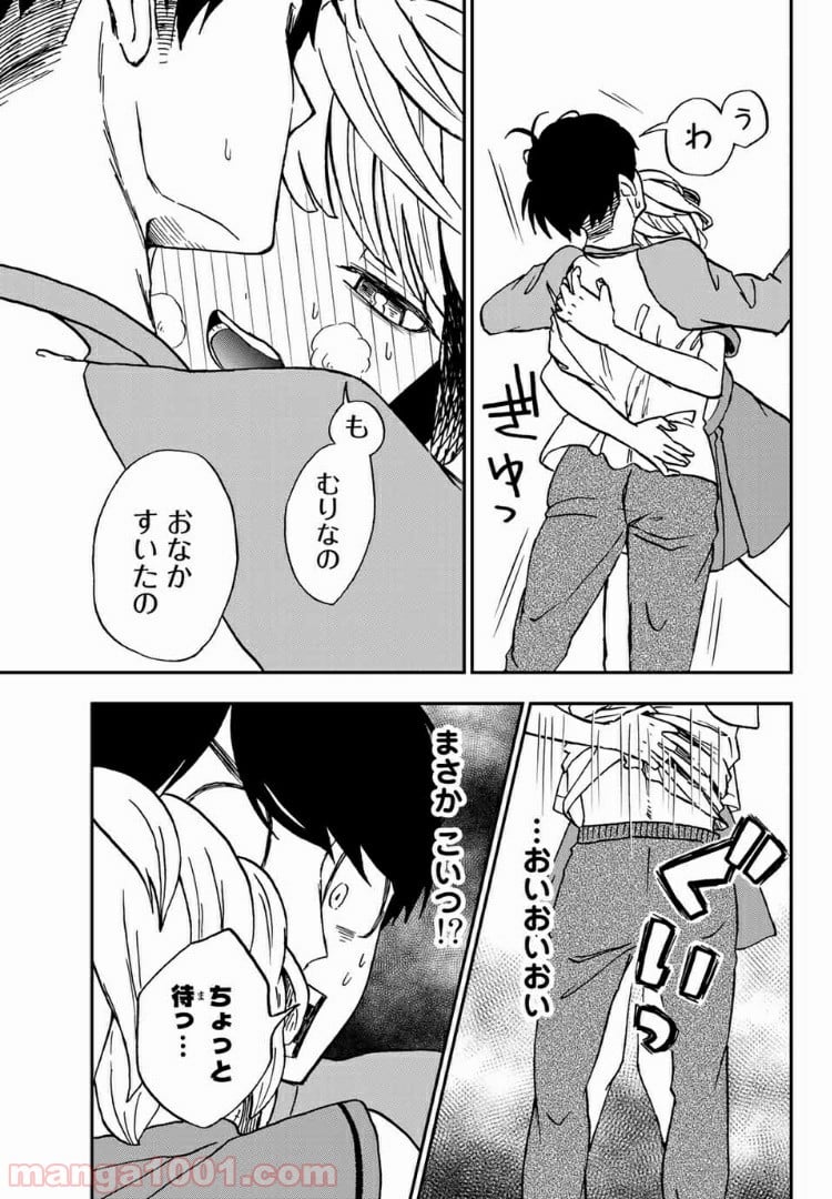 キミのこと喰べていーい？ 第5.2話 - Trang 7