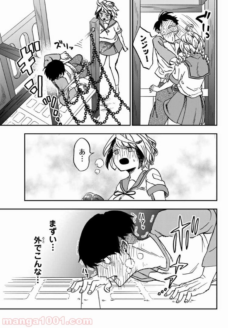 キミのこと喰べていーい？ 第5.2話 - Trang 9