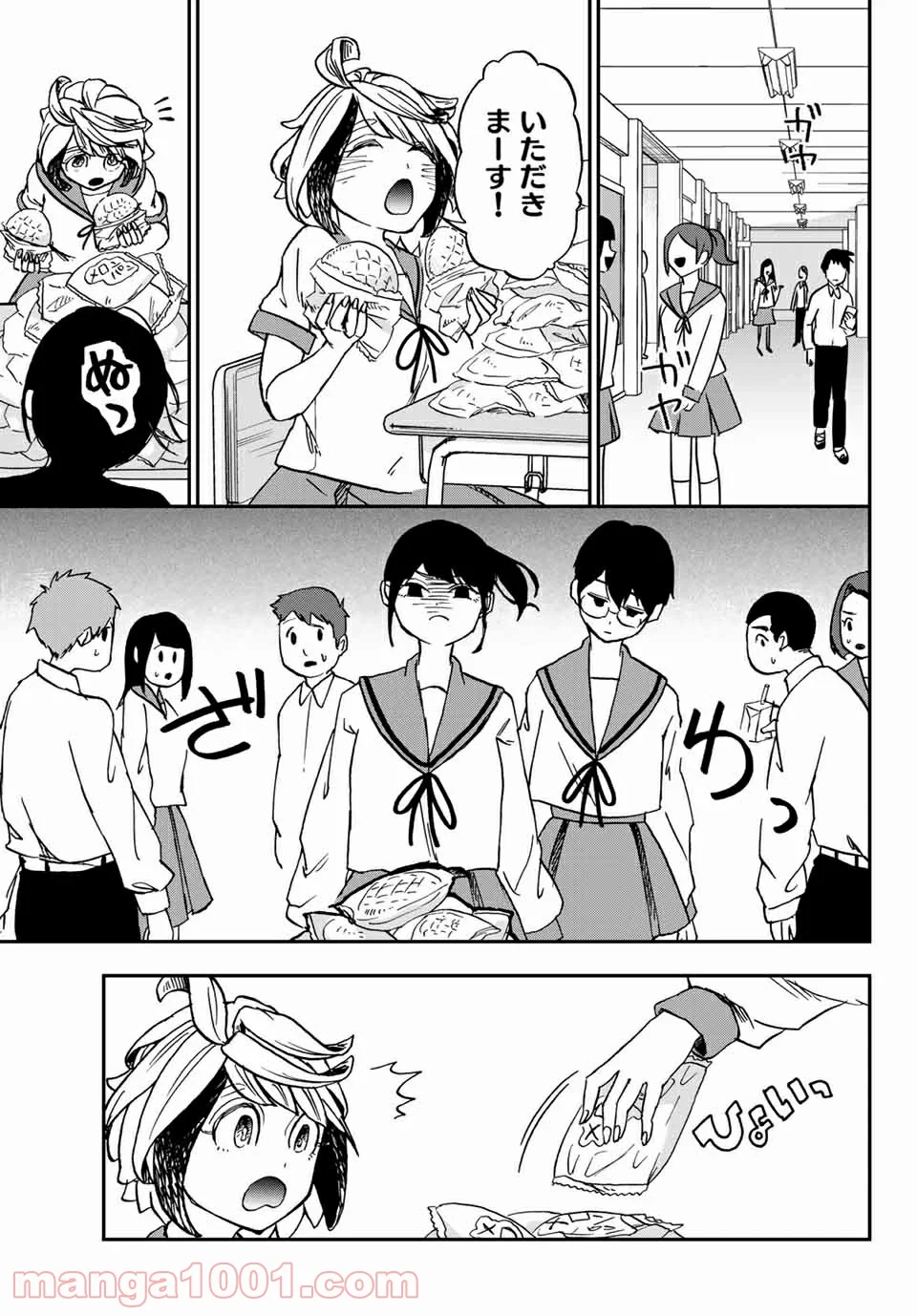 キミのこと喰べていーい？ 第6.2話 - Trang 13