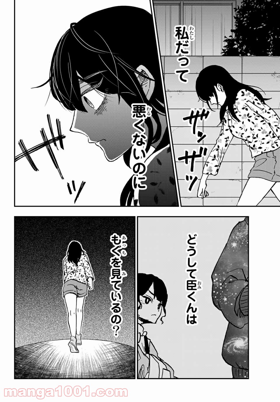 キミのこと喰べていーい？ 第6.2話 - Trang 6