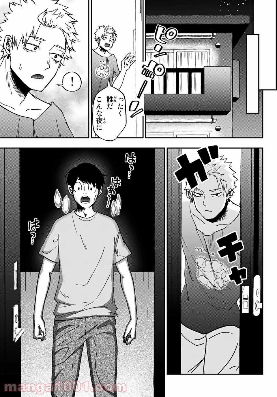 キミのこと喰べていーい？ 第7.2話 - Trang 5