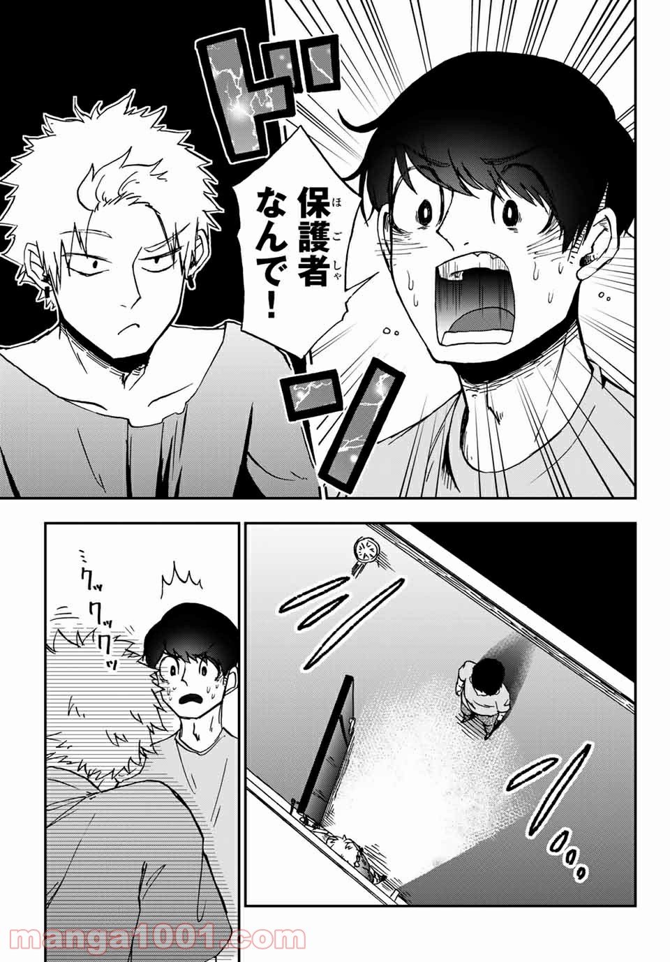 キミのこと喰べていーい？ 第7.2話 - Trang 7