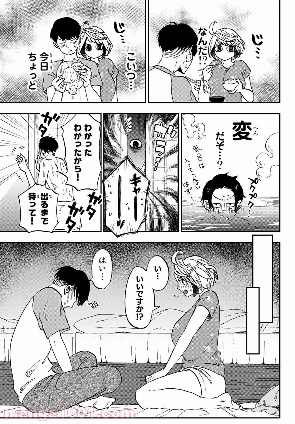 キミのこと喰べていーい？ 第8.1話 - Trang 7