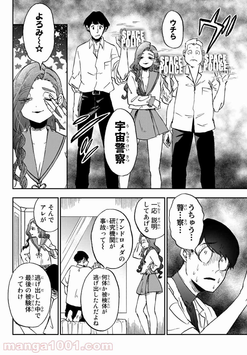 キミのこと喰べていーい？ 第9.2話 - Trang 2