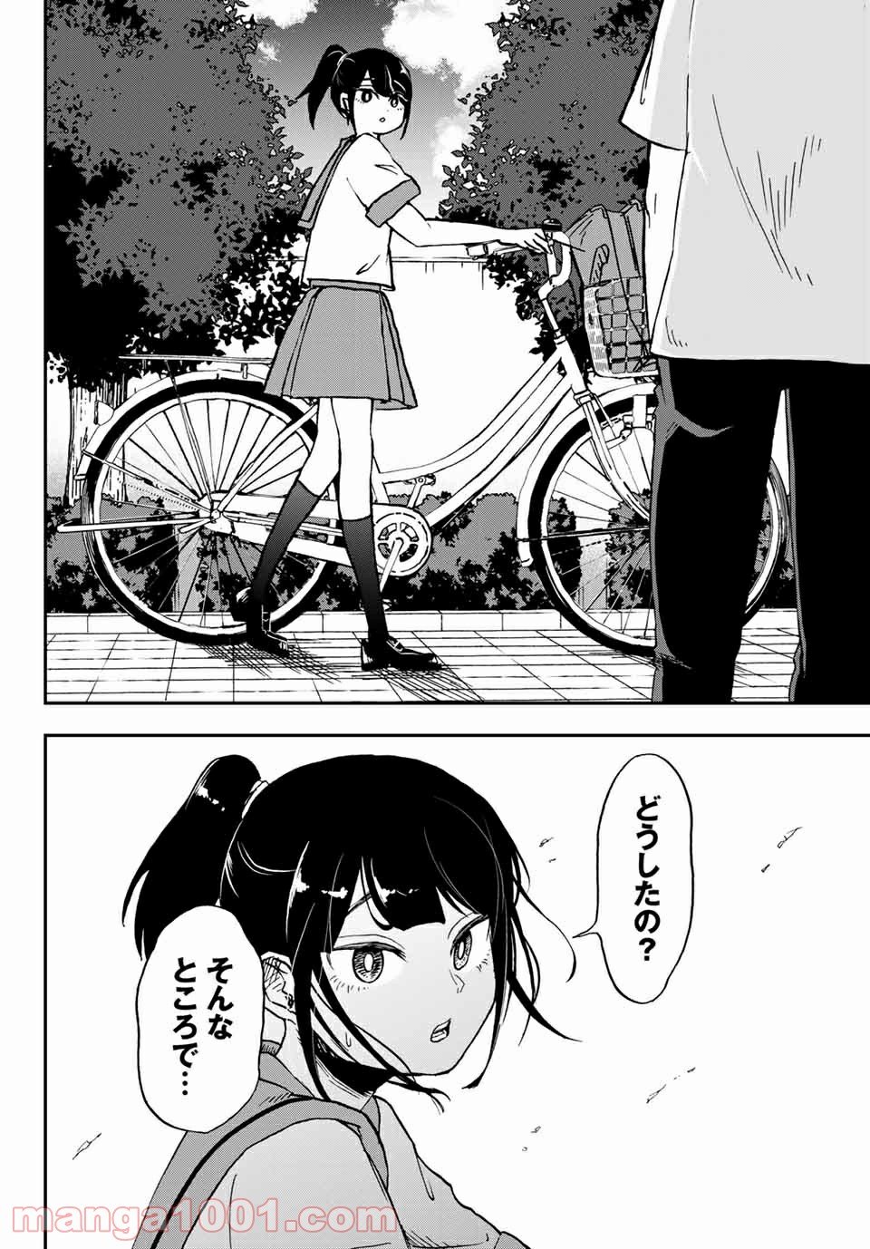 キミのこと喰べていーい？ 第10.1話 - Trang 2