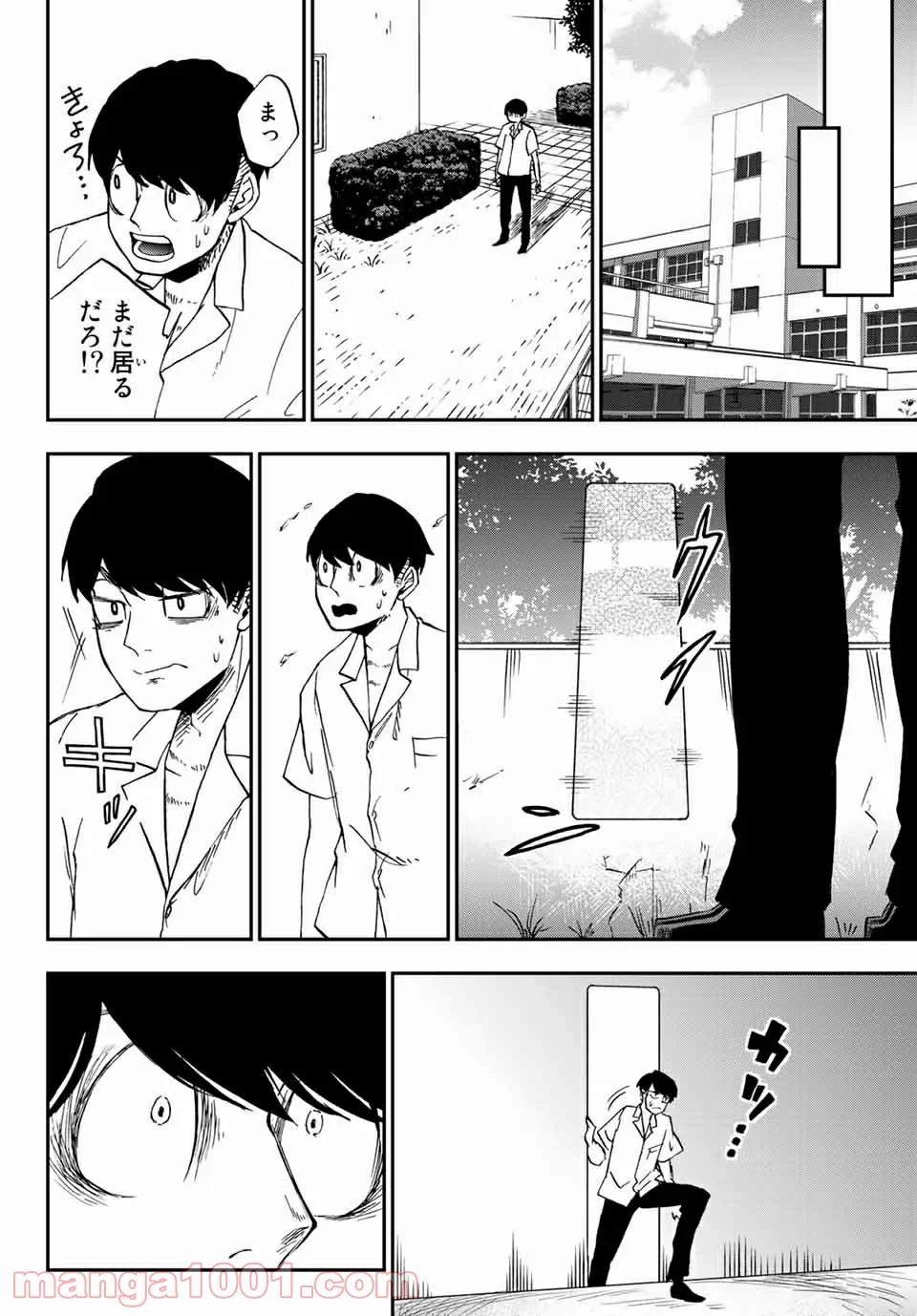 キミのこと喰べていーい？ 第10.1話 - Trang 14