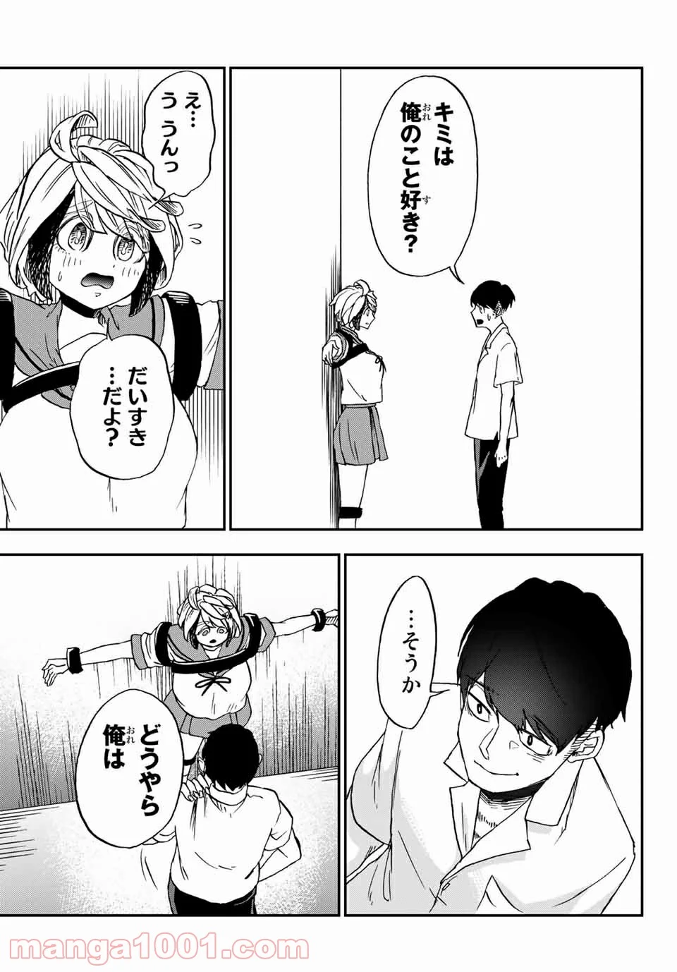 キミのこと喰べていーい？ 第10.1話 - Trang 19