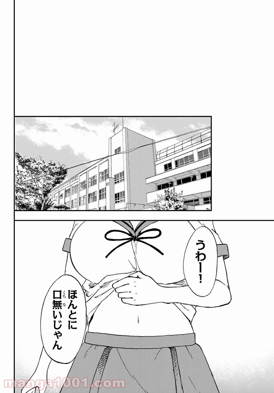 キミのこと喰べていーい？ 第10.2話 - Trang 12