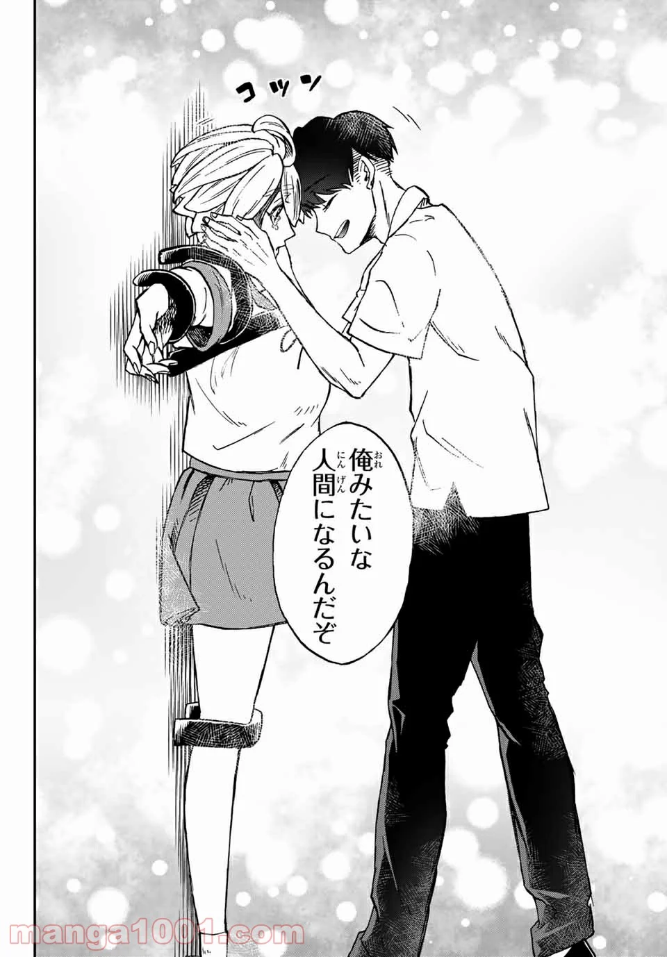 キミのこと喰べていーい？ 第10.2話 - Trang 4