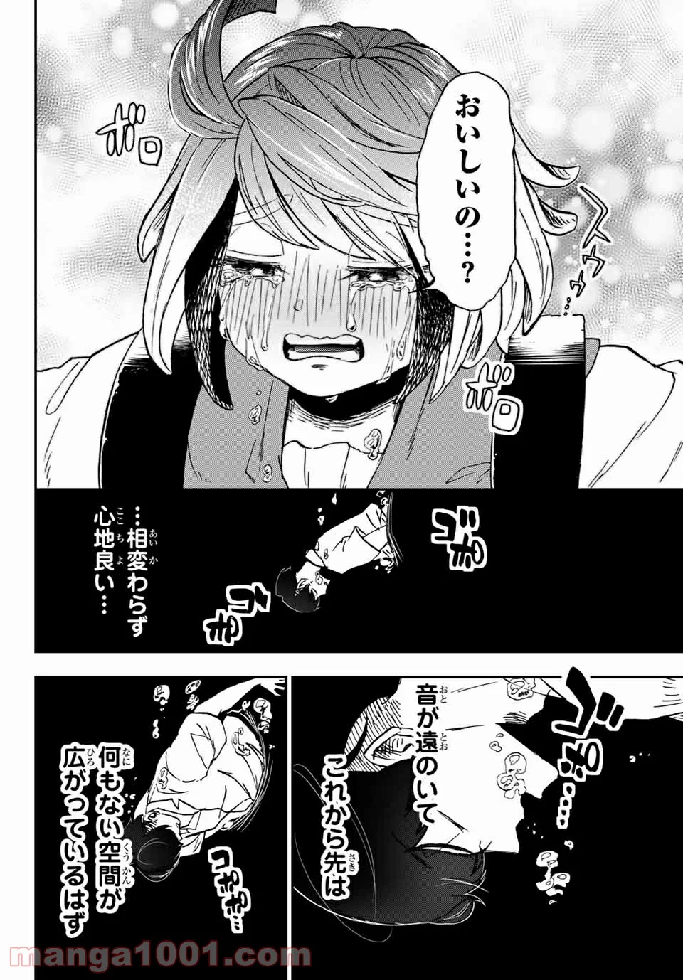 キミのこと喰べていーい？ 第10.2話 - Trang 6