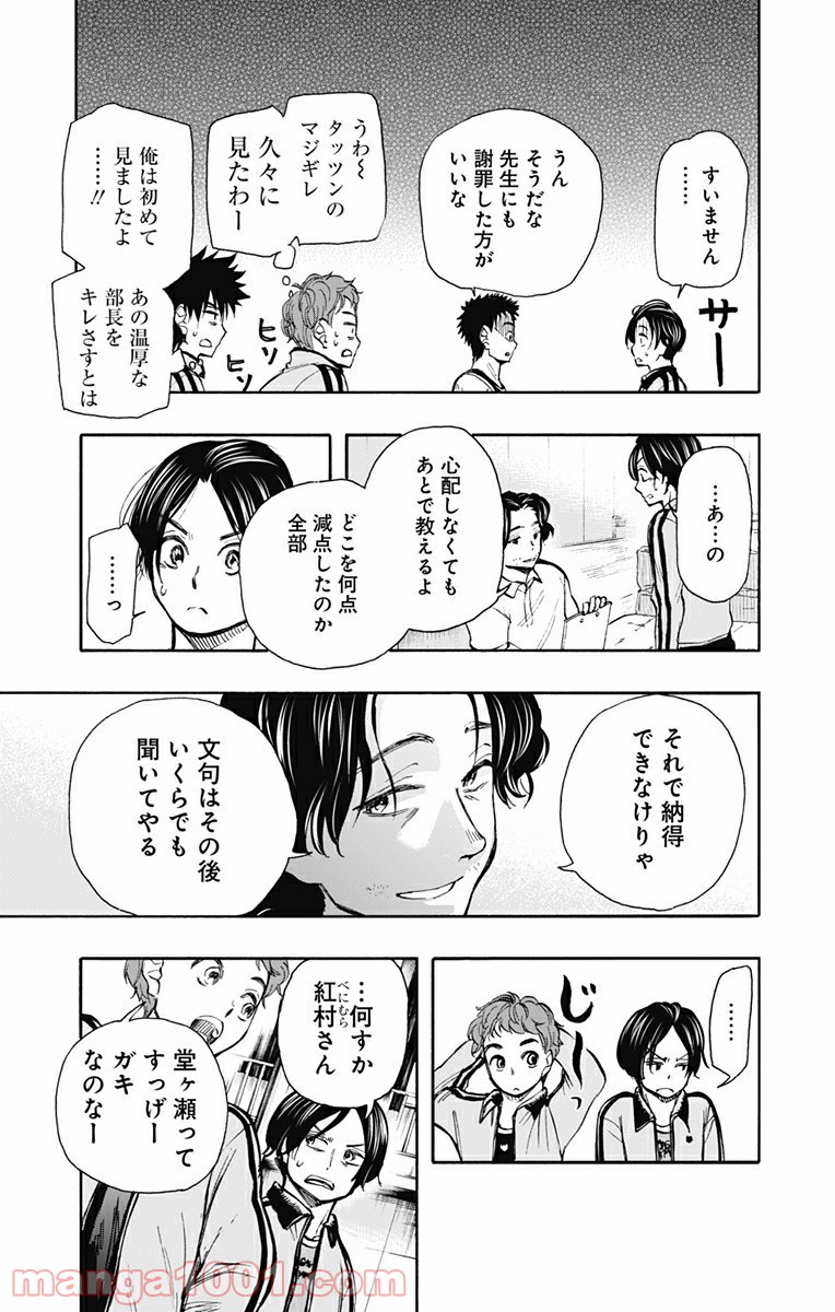 ムーンランド - 第7話 - Page 7