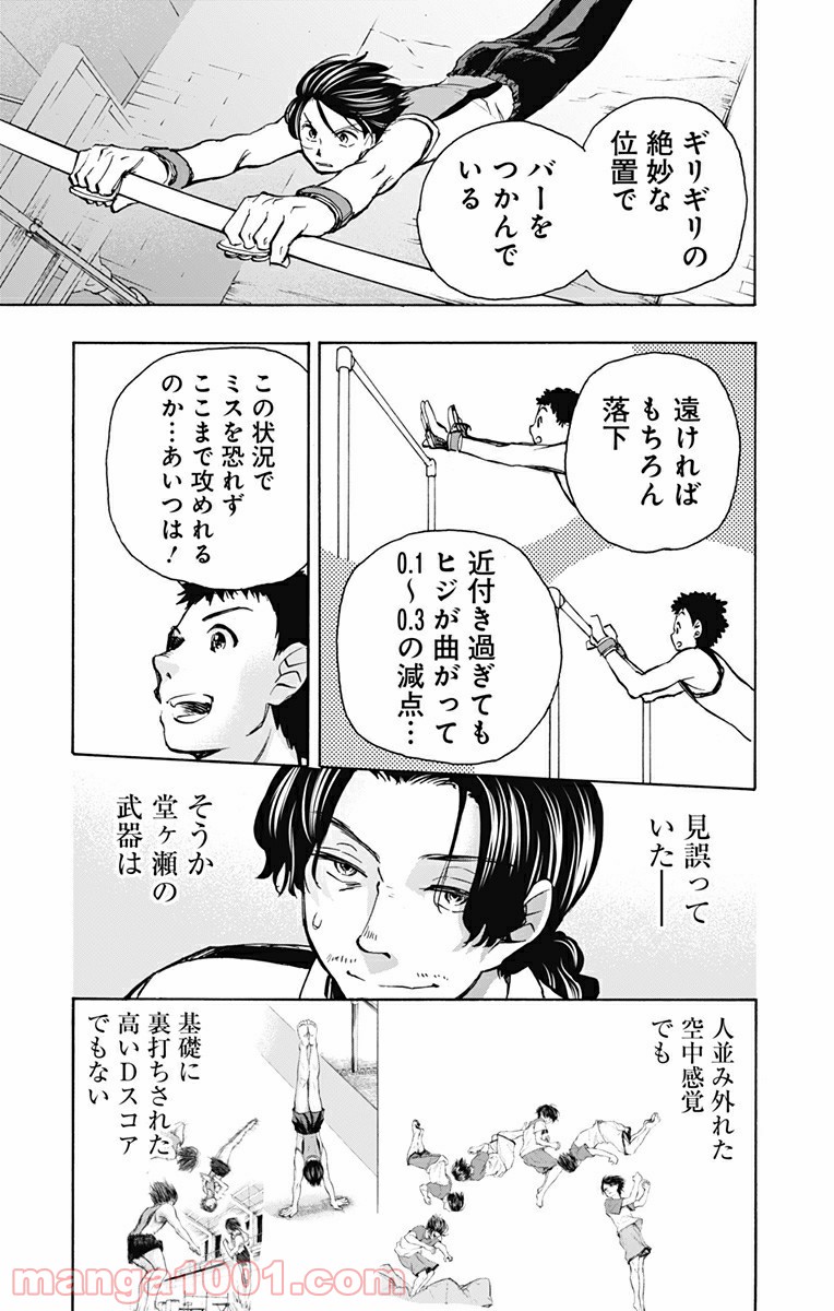 ムーンランド - 第9話 - Page 19