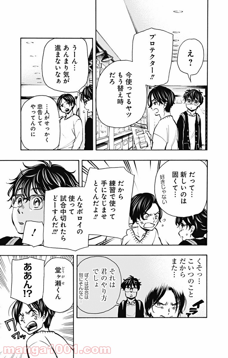 ムーンランド - 第11話 - Page 11